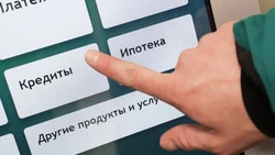 Самозапрет на получение кредитов защитит от закредитованности