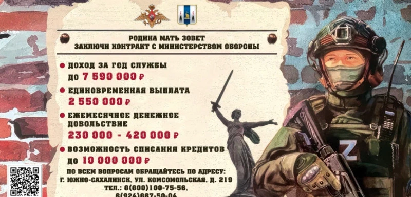 Сумма всех выплат в первый год службы по контракту достигает 7 миллионов 590 тысяч рублей