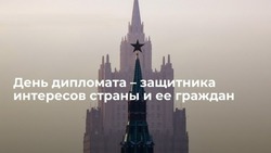 С Днем дипломатического работника 2025: картинки и открытки 