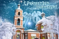 Красивые картинки с Рождеством Христовым