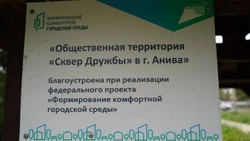 Более 40 общественных пространств на островах выйдут на Всероссийское голосование