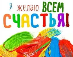 День счастья 2025: красивые открытки и картинки, которые поднимут настроение 