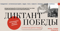 На образовательной платформе «Ростелеком. Лицей» можно подготовиться к «Диктанту Победы»