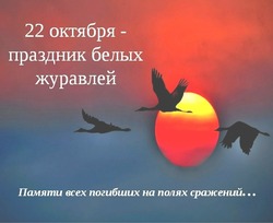 Праздник белых журавлей 2024: картинки и открытки 