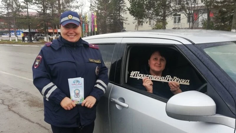 Акция госавтоинспекторов «Сохрани жизнь ребёнку!»