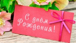 С днем рождения: 20+ картинок и открыток