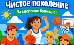 Школьников нашего округа вовлекают в чистую жизнь