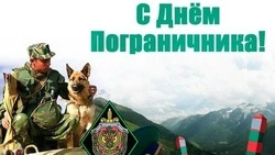 С Днем пограничника 2024: красивые картинки     