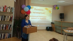 Центральной библиотеке им. П. Н. Ромахина исполняется 75 лет!