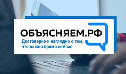 Правительство России запустило информационный портал и телеграм-канал