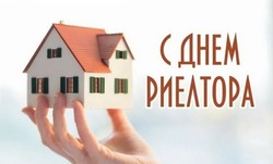 День риелтора 2024: красивые картинки и открытки 