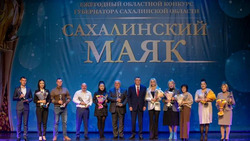 Валерий Лимаренко наградил победителей конкурса «Сахалинский маяк-2022»