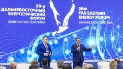 28-й Дальневосточный энергетический форум стартовал