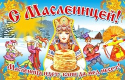 Второй день Масленицы 2025 — Заигрыш: красивые картинки и открытки 