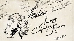 Премьера «Романа в письмах» А.С. Пушкина