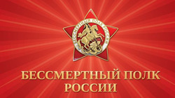 В Сахалинской области намечены креативные форматы «Бессмертного полка»