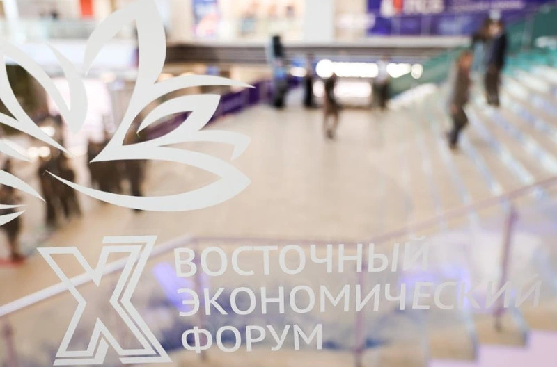Определены даты проведения Восточного экономического форума в 2026 году