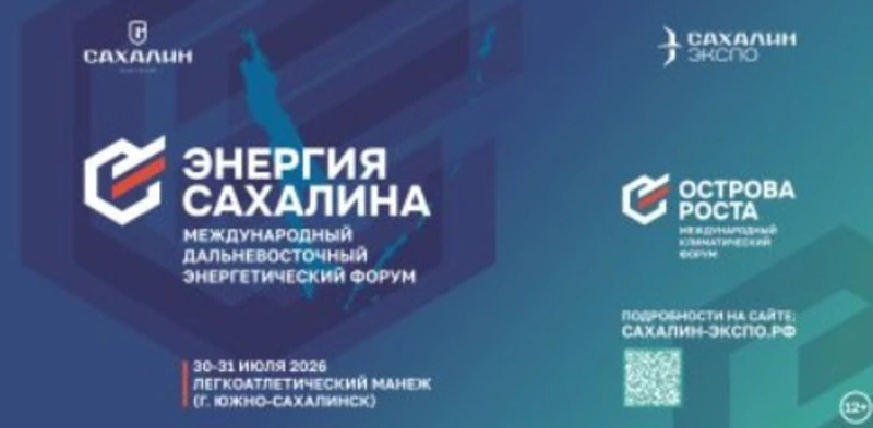Валерий Лимаренко пригласил сахалинцев на выставку инноваций