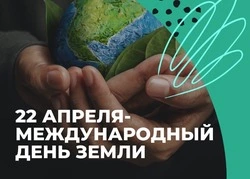 Международный день Земли 2025: красивые картинки и открытки 