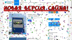 Новая версия сайта газеты «Утро Родины»