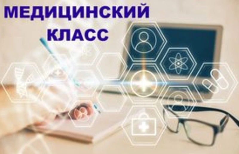 Из-за парты к больничной койке – в самом хорошем смысле