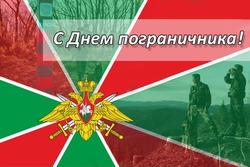 С Днем пограничника 2025: картинки и открытки 