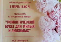 Женщин и девушек, а также их спутников приглашают на концерт в РДК