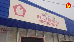 Магазин птицефабрики «Островная» будет работать в Аниве на старом месте