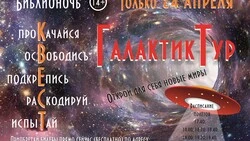 В центральной библиотеке – переполох!