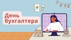 С Днем бухгалтера 2024: картинки и открытки к празднику 