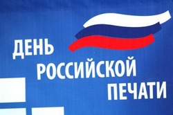С Днем российской печати 2025: картинки и открытки к празднику  