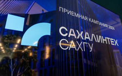 Почти четверть студентов СахГУ составляют выпускники островных школ