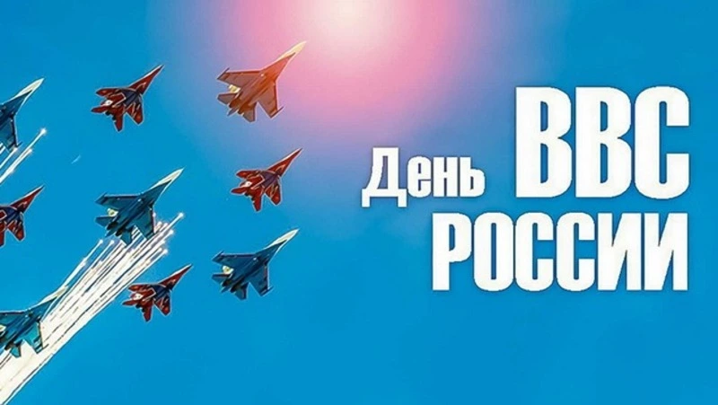 С Днем ВВС-2024: красивые открытки и картинки