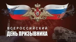 День призывника в России 2024: картинки к празднику 