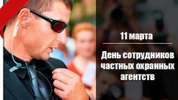 С Днем охранника 2025: картинки и открытки к празднику 