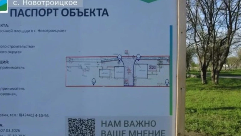 12 июня – последний день голосования за объекты благо­устройства