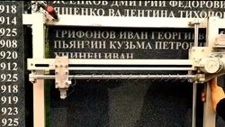 Новые имена на гранитной плите в сквере Победы