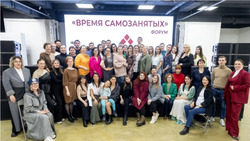 В форуме самозанятых приняли участие за сотню островитян