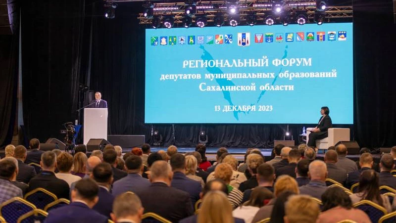 Прошёл первый региональный форум муниципальных депутатов