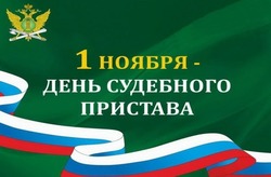 Картинки и открытки с Днем судебного пристава 2024 