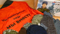 Сахалин отправил более 10 тонн помощи участникам СВО