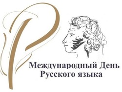 Открытки и картинки с Днем русского языка 2025  