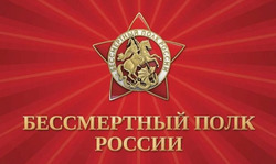 В честь 80-летия Великой Победы «Бессмертный полк» снова пройдёт по улицам островных городов