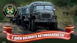 С Днем военного автомобилиста 2025: картинки и открытки к празднику