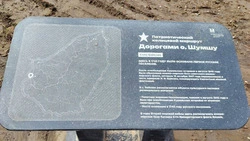 Завершаются работы по созданию кольцевого патриотического маршрута «Дорогами острова Шумшу» 