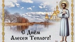 Алексей Теплый 2025: яркие картинки и открытки 