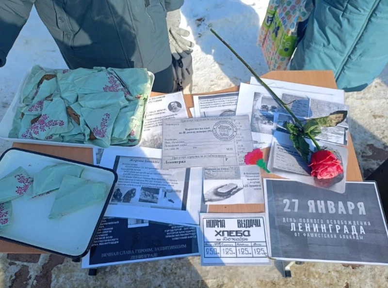 В нашем районе и по всему региону отдали дань памяти блокадному Ленинграду
