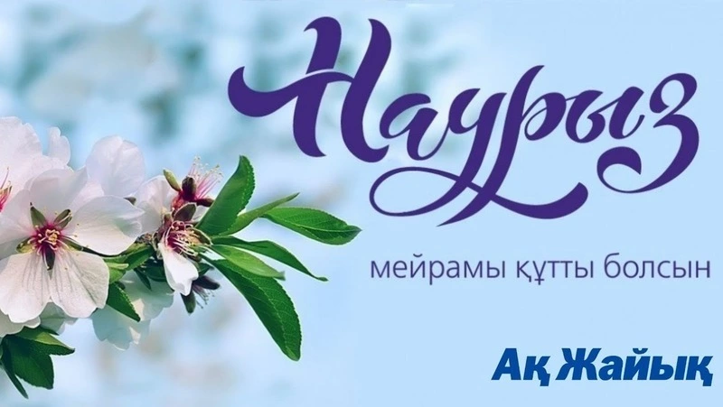 Навруз 2025: красивые картинки к празднику 