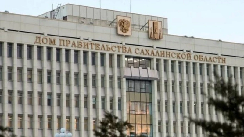 Сахалинская область удостоена награды