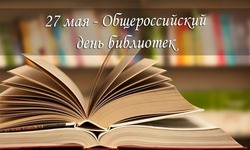 День библиотекаря 2025: красивые картинки и открытки 